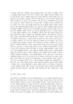 데일카네기의 ‘인간관계론’을 읽고 내용을 요약정리한 후 카네기가 제시한 내용 중 자신의 실천한 긍정적 사례-2