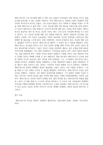 (동서양고전의 이해) 에라스뮈스와 친구들], 김태권, 아모르문디-2