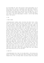 고객관계마케팅(CRM)에 대한 성공과 실패사례를 하나씩 들어 성공사례에서 주요했던 고객감동의 요인-2