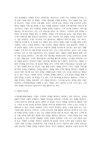 고객관계마케팅(CRM)에 대한 성공과 실패사례를 하나씩 들어 성공사례에서 주요했던 고객감동의 요인-3