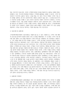 고객관계마케팅(CRM)에 대한 성공과 실패사례를 하나씩 들어 성공사례에서 주요했던 고객감동의 요인-4