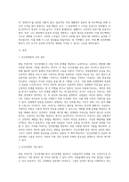 데일카네기의  ‘인간관계론’을 읽고 내용을 요약정리한 후 카네기가 제시한 내용 중 자신의 실천한 긍정적 사례를 찾아 효과-2