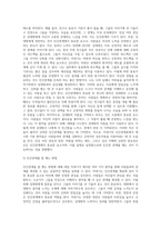 데일카네기의  ‘인간관계론’을 읽고 내용을 요약정리한 후 카네기가 제시한 내용 중 자신의 실천한 긍정적 사례를 찾아 효과-3