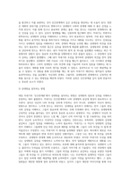 데일카네기의  ‘인간관계론’을 읽고 내용을 요약정리한 후 카네기가 제시한 내용 중 자신의 실천한 긍정적 사례를 찾아 효과-4