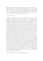 데일카네기의  ‘인간관계론’을 읽고 내용을 요약정리한 후 카네기가 제시한 내용 중 자신의 실천한 긍정적 사례를 찾아 효과-5