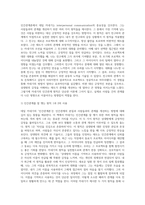 데일카네기의  ‘인간관계론’을 읽고 내용을 요약정리한 후 카네기가 제시한 내용 중 자신의 실천한 긍정적 사례를 찾아 효과-6