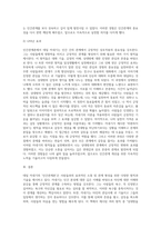 데일카네기의  ‘인간관계론’을 읽고 내용을 요약정리한 후 카네기가 제시한 내용 중 자신의 실천한 긍정적 사례를 찾아 효과-7