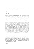 발달특성과 학교사회복지의 연결 이해 (1)-2