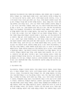 발달특성과 학교사회복지의 연결 이해 (1)-3