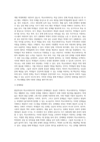 발달특성과 학교사회복지의 연결 이해 (1)-4