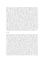 발달특성과 학교사회복지의 연결 이해 (1)-5