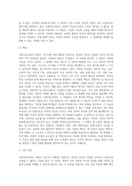 다중지능이론에 대하여 조사하고 본인이 예측하는 자신의 강점지능과 약점지능에 대하여 그 이유-3