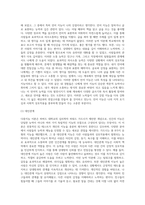 다중지능이론에 대하여 조사하고 본인이 예측하는 자신의 강점지능과 약점지능에 대하여 그 이유-4