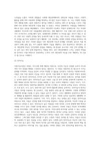 다중지능이론에 대하여 조사하고 본인이 예측하는 자신의 강점지능과 약점지능에 대하여 그 이유-5