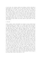 다중지능이론에 대하여 조사하고 본인이 예측하는 자신의 강점지능과 약점지능에 대하여 그 이유-6