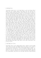 다중지능이론에 대하여 조사하고 본인이 예측하는 자신의 강점지능과 약점지능에 대하여 그 이유-7