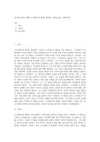 (동서양고전의 이해) 소크라테스의 변명], 플라톤, 강철웅 옮김, 이제이북스-1