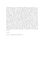 (동서양고전의 이해) 소크라테스의 변명], 플라톤, 강철웅 옮김, 이제이북스-2