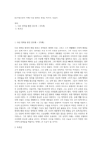 (동서양고전의 이해) 다산 정약용 평전], 박석무, 민음사-1