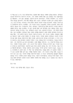 (동서양고전의 이해) 다산 정약용 평전], 박석무, 민음사-2