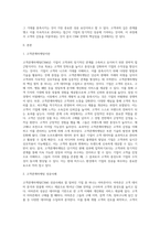 고객관계마케팅(CRM)에 대한 성공과 실패사례를 하나씩 들어 성공사례에서 주요했던 고객감동의 요인 (1)-2