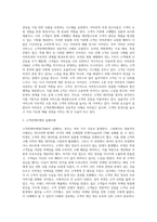 고객관계마케팅(CRM)에 대한 성공과 실패사례를 하나씩 들어 성공사례에서 주요했던 고객감동의 요인 (1)-3