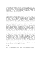 고객관계마케팅(CRM)에 대한 성공과 실패사례를 하나씩 들어 성공사례에서 주요했던 고객감동의 요인 (1)-4