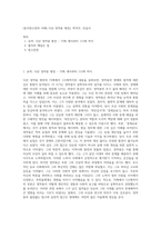 (동서양고전의 이해) 다산 정약용 평전], 박석무, 민음사 (1)-1