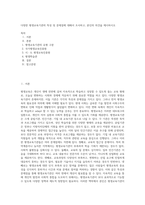 다양한 평생교육기관의 특성 및 문제점에 대해서 조사하고, 본인의 의견을 제시하시오 (1)-1