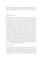 다양한 평생교육기관의 특성 및 문제점에 대해서 조사하고, 본인의 의견을 제시하시오 (1)-2