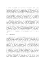 다양한 평생교육기관의 특성 및 문제점에 대해서 조사하고, 본인의 의견을 제시하시오 (1)-3