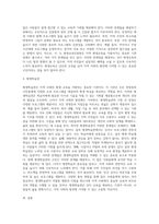 다양한 평생교육기관의 특성 및 문제점에 대해서 조사하고, 본인의 의견을 제시하시오 (1)-4