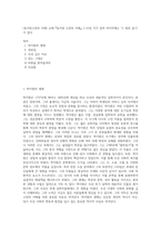 (동서양고전의 이해) 교재 『동서양 고전의 이해』 1~15장 각각 장의 마지막에는 ‘3 원문 읽기’가 있다-1