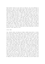 (동서양고전의 이해) 교재 『동서양 고전의 이해』 1~15장 각각 장의 마지막에는 ‘3 원문 읽기’가 있다-3