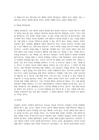 (동서양고전의 이해) 교재 『동서양 고전의 이해』 1~15장 각각 장의 마지막에는 ‘3 원문 읽기’가 있다-4