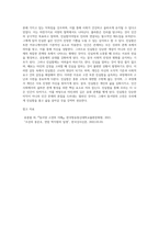 (동서양고전의 이해) 교재 『동서양 고전의 이해』 1~15장 각각 장의 마지막에는 ‘3 원문 읽기’가 있다-5