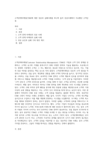 고객관계마케팅(CRM)에 대한 성공과 실패사례를 하나씩 들어 성공사례에서 주요했던 고객감동-1