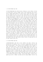 고객관계마케팅(CRM)에 대한 성공과 실패사례를 하나씩 들어 성공사례에서 주요했던 고객감동-2