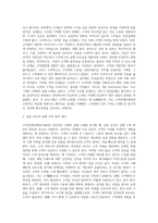 고객관계마케팅(CRM)에 대한 성공과 실패사례를 하나씩 들어 성공사례에서 주요했던 고객감동-3