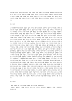 고객관계마케팅(CRM)에 대한 성공과 실패사례를 하나씩 들어 성공사례에서 주요했던 고객감동-4