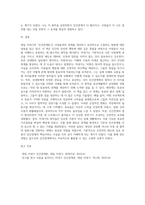 데일카네기의  ‘인간관계론’을 읽고 내용을 요약정리한 후 카네기가 제시한 내용 중 자신의 실천한 긍정적 사례를 찾아 효과 (1)-3
