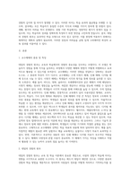 데일의 경험의 원추에 대해 설명하고 현장적용 시 장점과 어려움에 대해 논하시오-2
