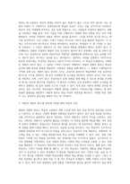데일의 경험의 원추에 대해 설명하고 현장적용 시 장점과 어려움에 대해 논하시오-3