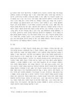 데일의 경험의 원추에 대해 설명하고 현장적용 시 장점과 어려움에 대해 논하시오-4