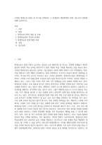 다양한 평생교육기관들 중 하나를 선택하여 그 문제점과 해결해야할 과제, 앞으로의 방향에 대해 논의하시오-1