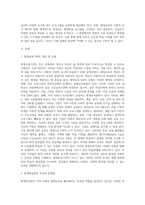 다양한 평생교육기관들 중 하나를 선택하여 그 문제점과 해결해야할 과제, 앞으로의 방향에 대해 논의하시오-2