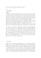 (동서양고전의 이해) [향연], 플라톤, 강철웅 옮김, 이제이북스-1