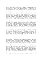 (동서양고전의 이해) [향연], 플라톤, 강철웅 옮김, 이제이북스-2