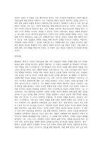 (동서양고전의 이해) [향연], 플라톤, 강철웅 옮김, 이제이북스-3