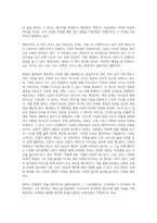 (동서양고전의 이해) [향연], 플라톤, 강철웅 옮김, 이제이북스-4